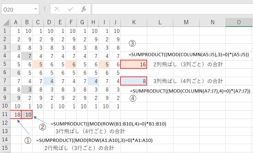「2つ飛ばし」や「3つ飛ばし」の合計