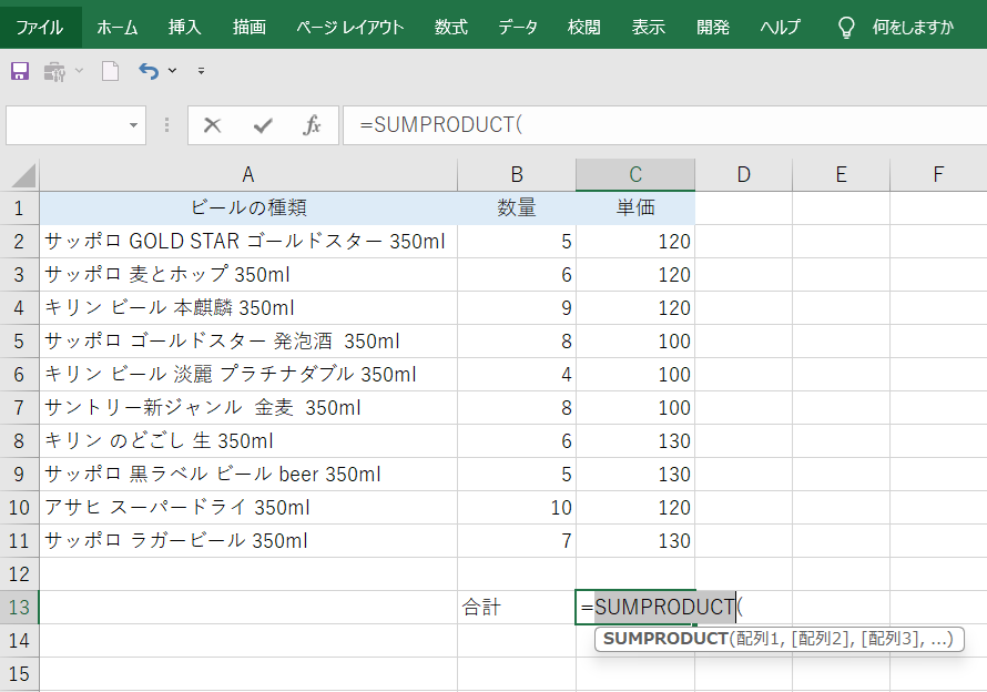 EXCEL表形式のデータ