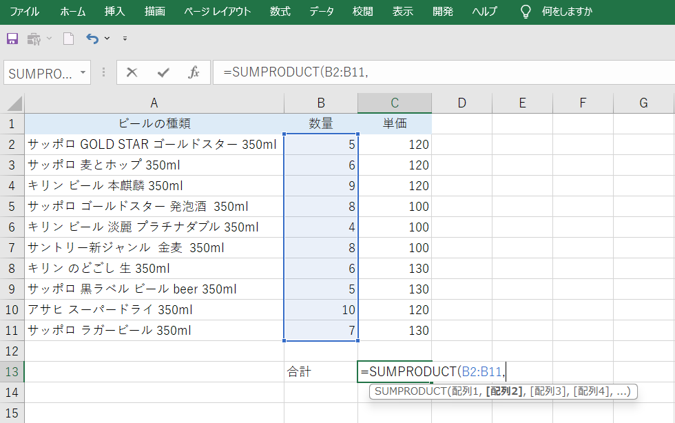 表形式のデータ