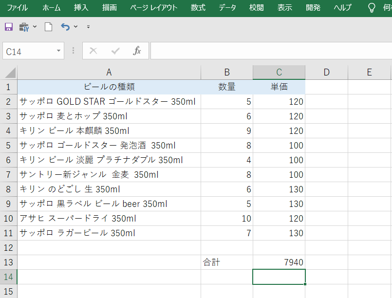 新しい書式ルール