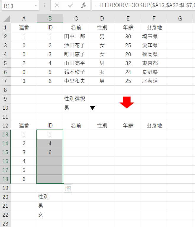下方向へドラッグ