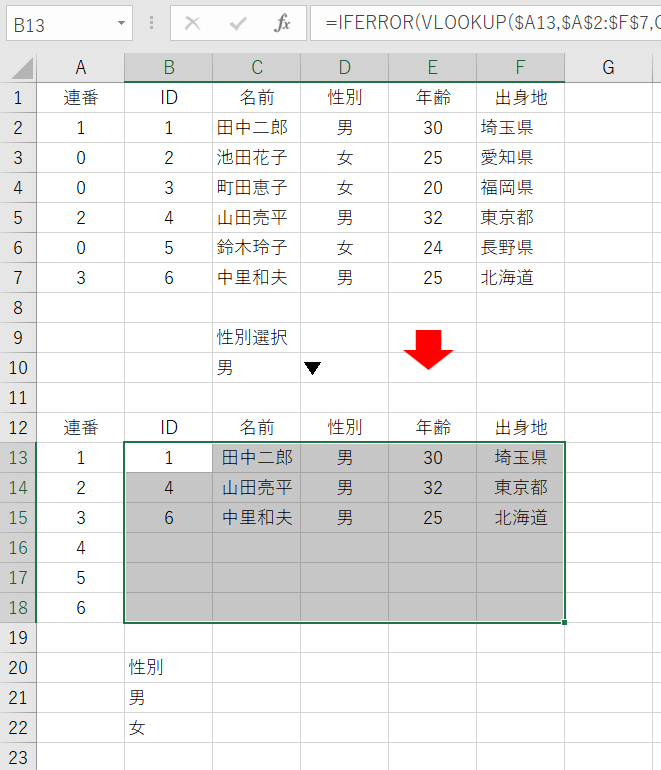 下方向へドラッグ