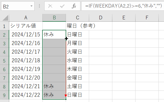 WEEKDAY関数