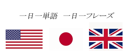 アメリカ・イギリスの国旗