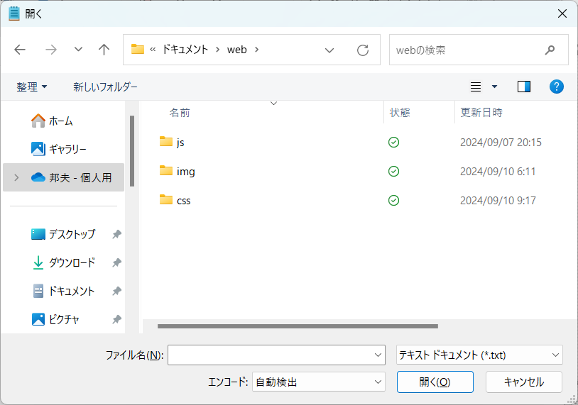 ドキュメントweb画面