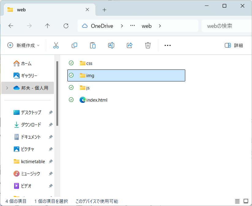 フォルダーの画面