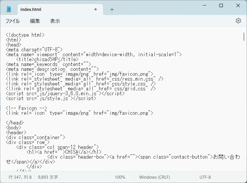 index.htmlのサンプル